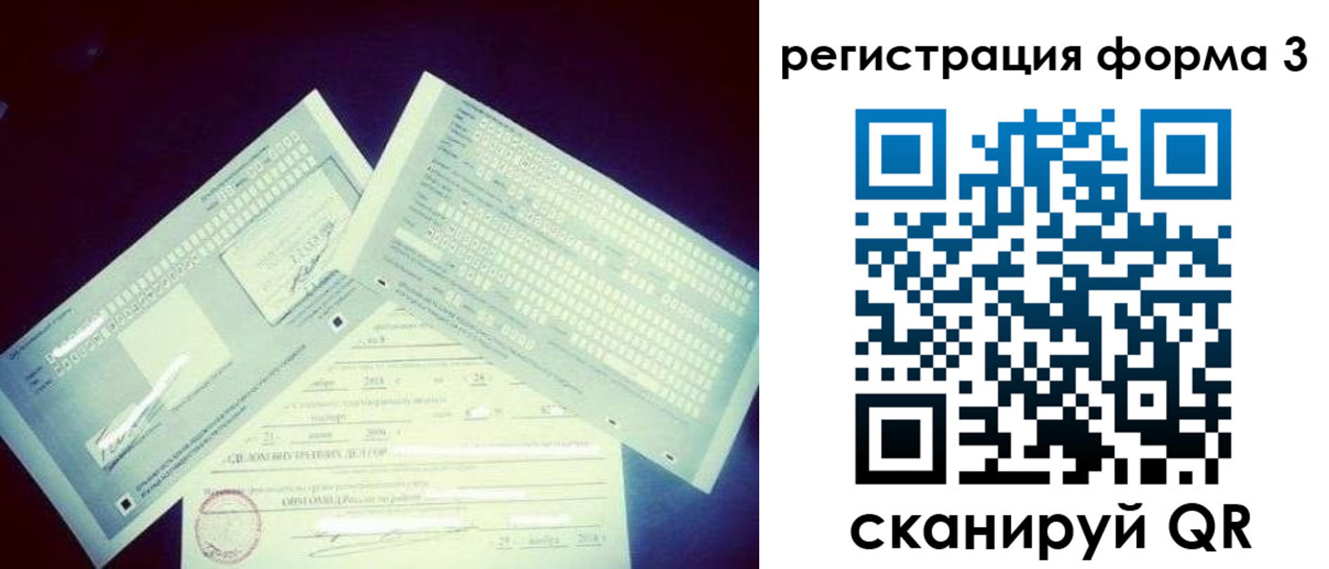 прописка штамп в Усть-Илимске