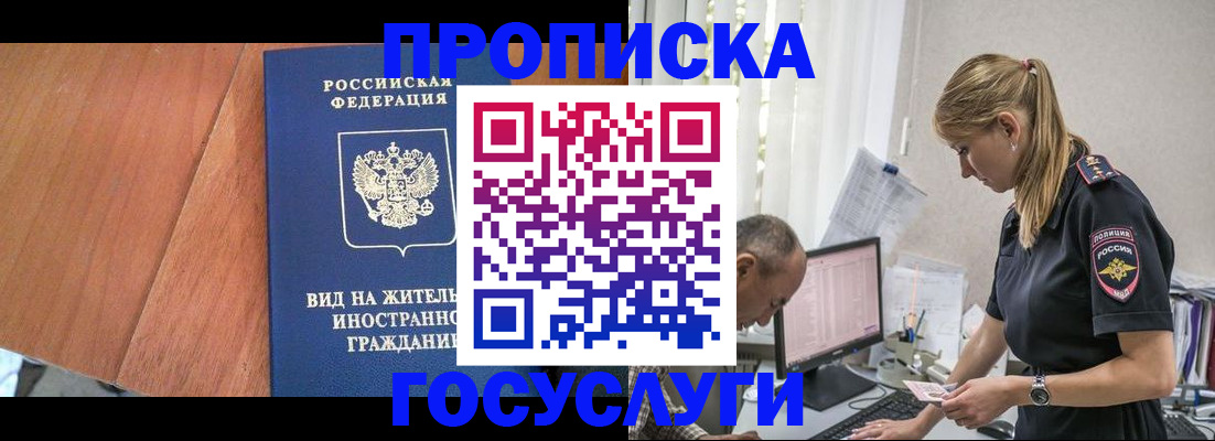 прописка иностранных граждан в Усть-Илимске