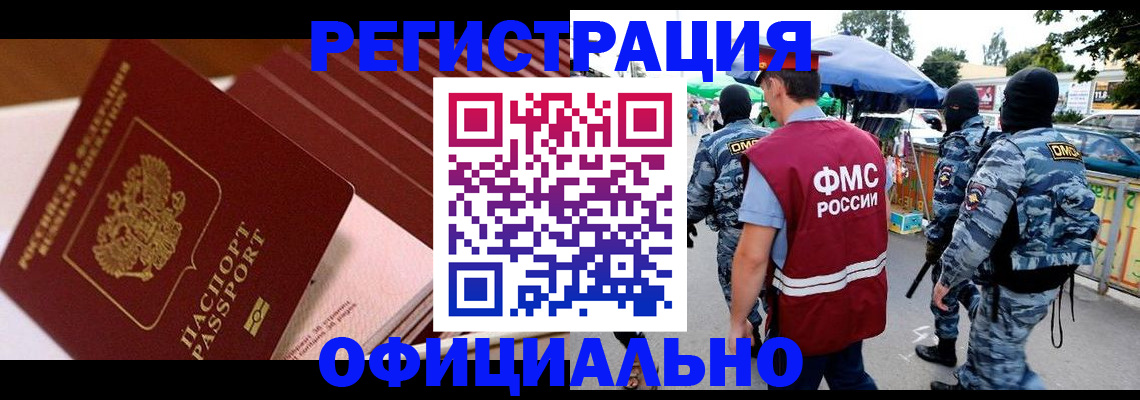 временная регистрация в Усть-Илимске