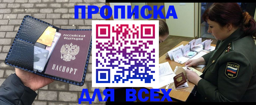 временная регистрация недорого в Усть-Илимске