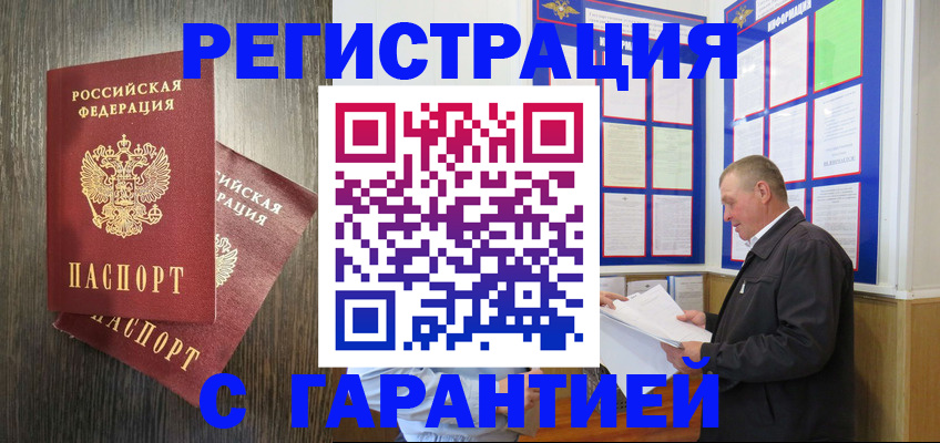 временная регистрация для всех в Усть-Илимске