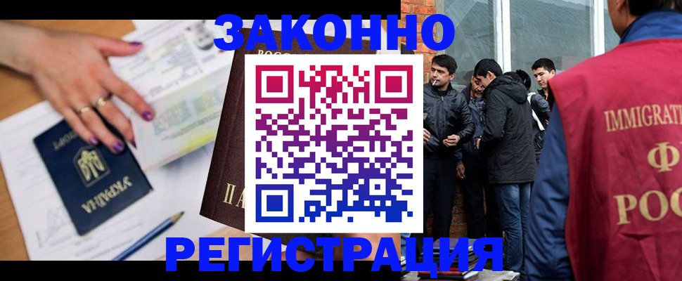 временная регистрация законно в Усть-Илимске