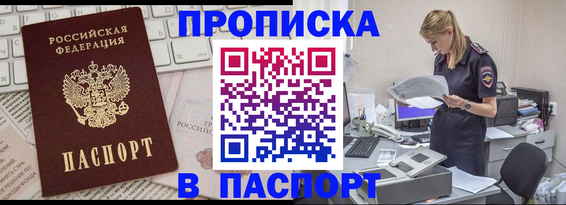 прописка паспорт в Усть-Илимске