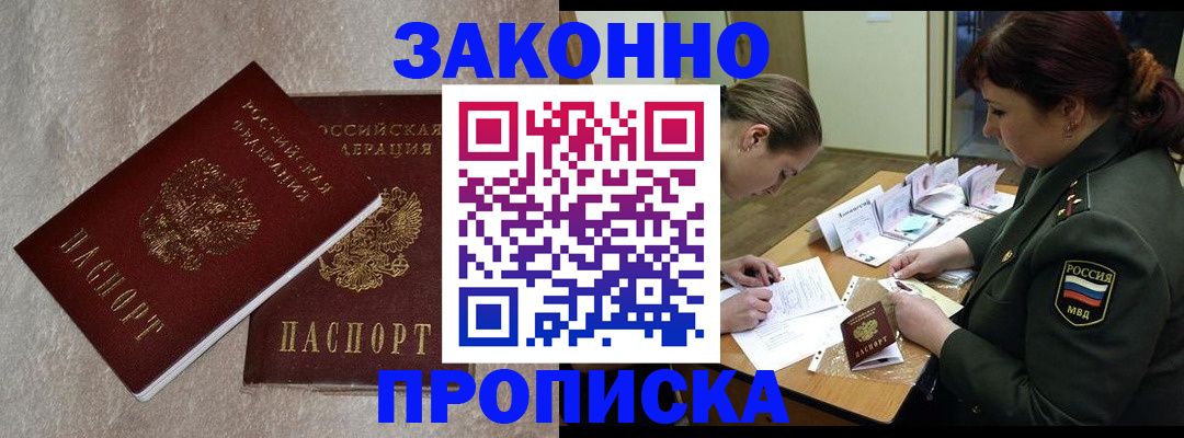 временная регистрация для всех в Усть-Илимске