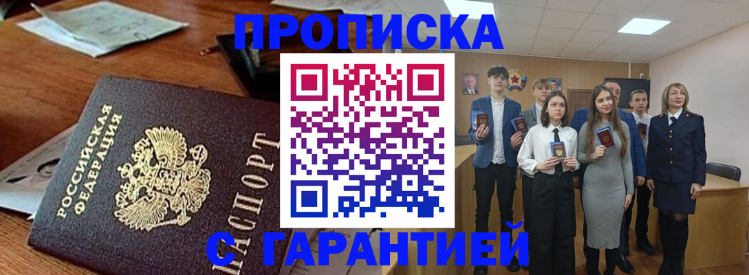 временная регистрация купить в Усть-Илимске